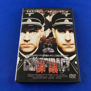 SD6 動作確認済み 謀議 CONSPIRACY DVD