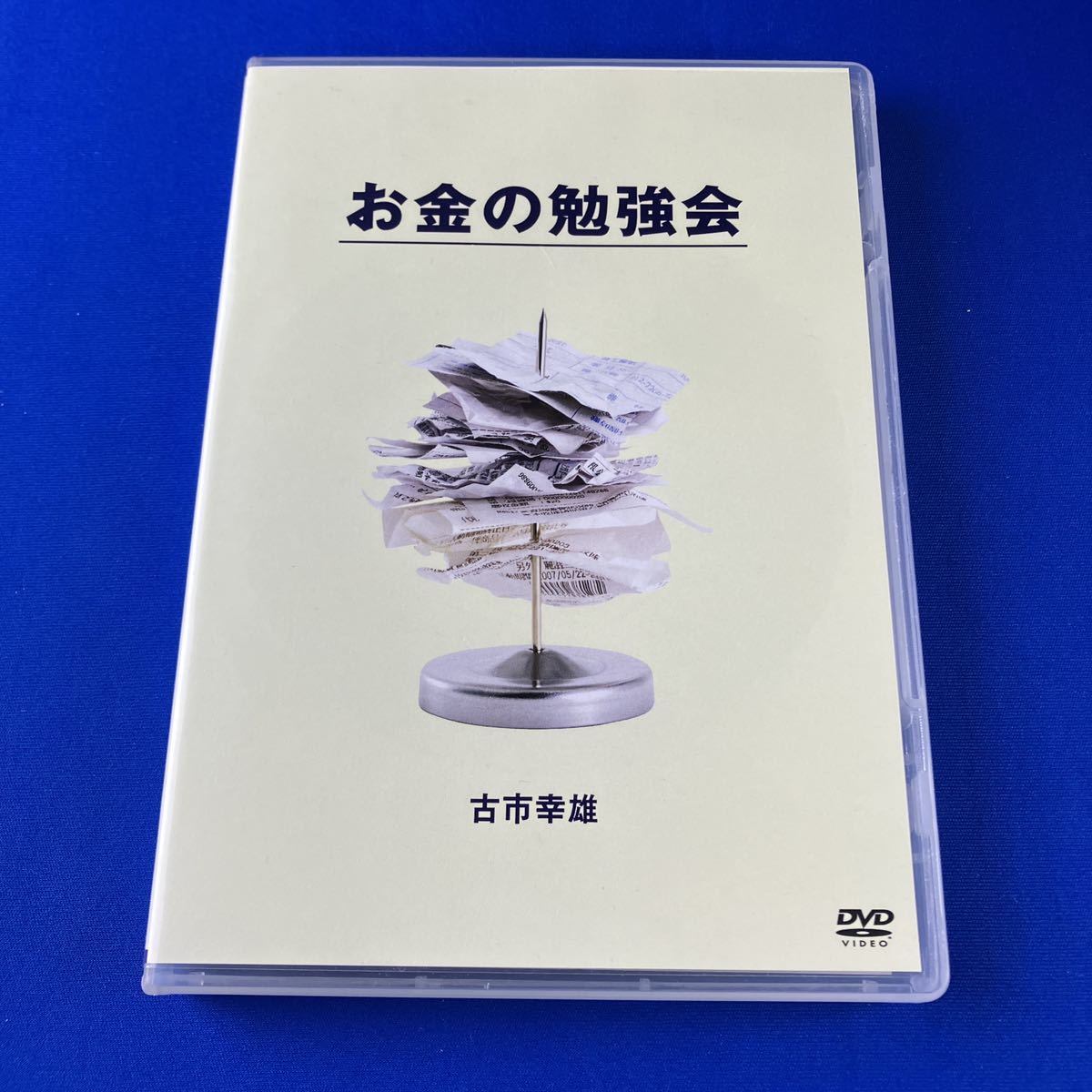 2023年最新】ヤフオク! -古市幸雄 dvdの中古品・新品・未使用品一覧