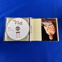 SC3 THE 枝雀 / 桂枝雀 CD+DVD_画像4
