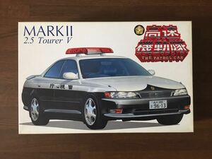 フジミ 1/24 MARKⅡ 2.5 Tourer V トヨタ マークⅡ ツアラーV ポリス 高速機動隊 パトロールカー 高速機動隊 専用パーツ付