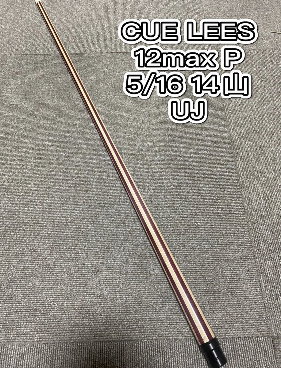 ビリヤードPowerEnergy 人気 カーボンブレイクシャフトUJ対応