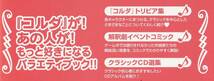 送料無料●2冊組●PS2 金色のコルダ クラシック ファーストレッスン■攻略本・設定資料集_画像2