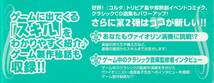 送料無料●2冊組●PS2 金色のコルダ クラシック ファーストレッスン■攻略本・設定資料集_画像3