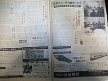 希少プラモ資料★「日本模型新聞」１９６６年３月１４日号_画像4