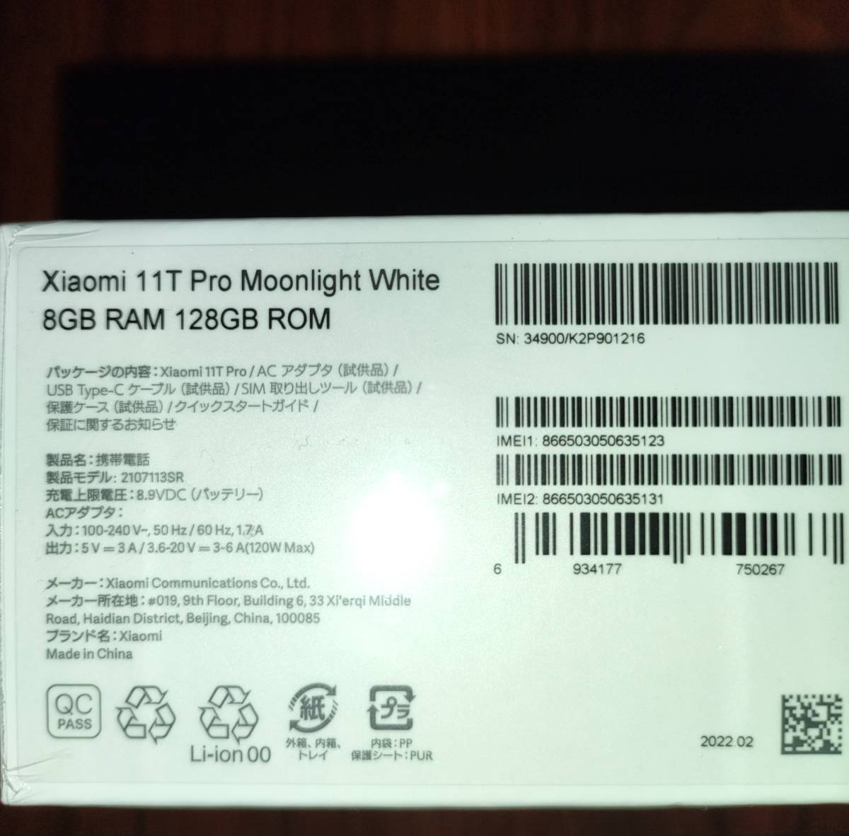新品未開封品 Xiaomi Redmi Note 11 Pro 5G ホワイト 国内正規品