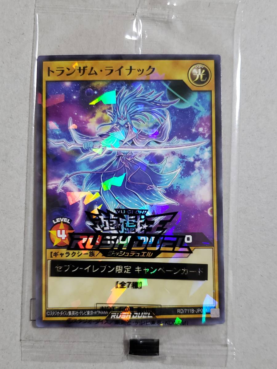 人気 【公認大会優勝賞品】遊戯王 大嵐 pcパラレル 未開封 - 遊戯王