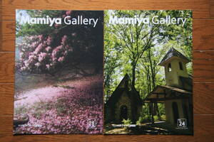 Mamiya Gallery 2010年Vol.18と2014年Vol.24と2016年Vol.28の3冊セット