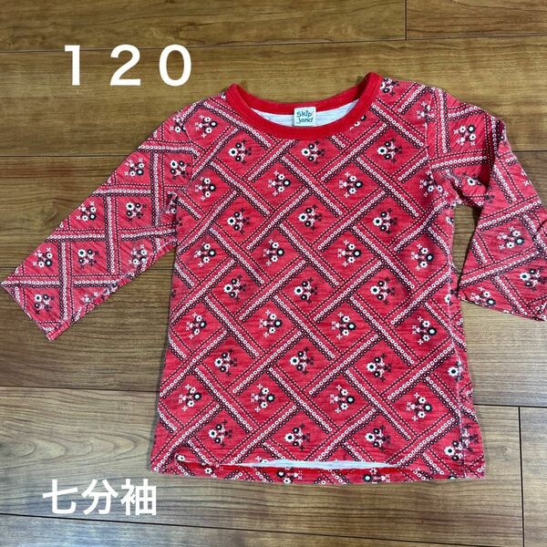 kids 長袖Tシャツ　七分袖　