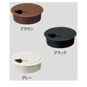 パナソニック インテリアカウンター 配線キャップ ブラウン