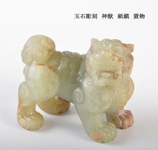 30%割引【メーカー直送】 中国 玉石彫刻 人物鹿刻など 玉器 玉壁 2点