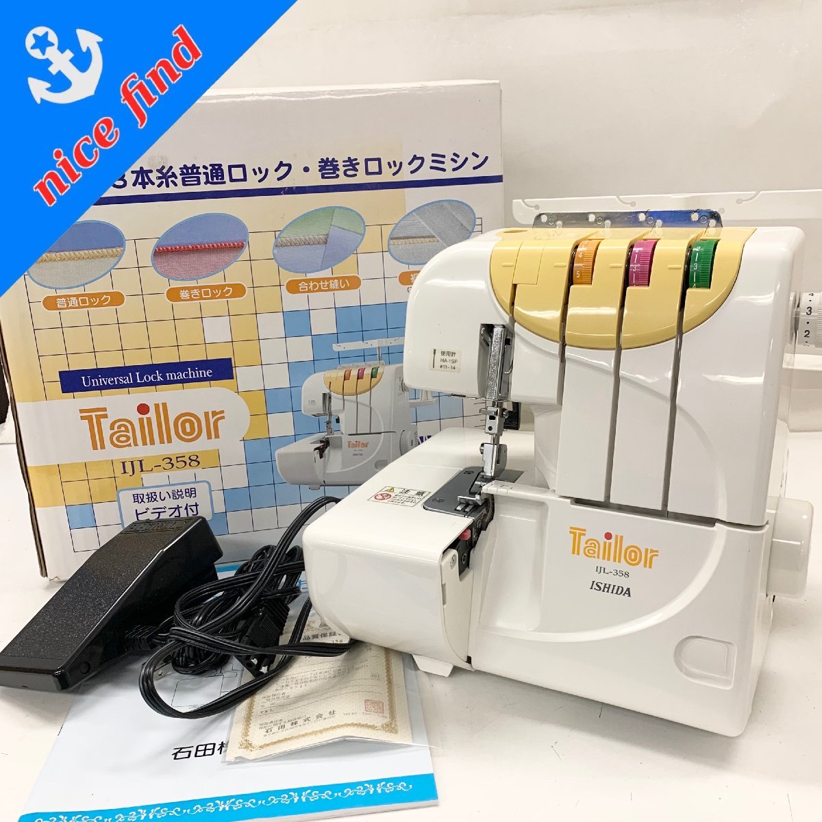 ヤフオク! -「ishida ミシン」の落札相場・落札価格