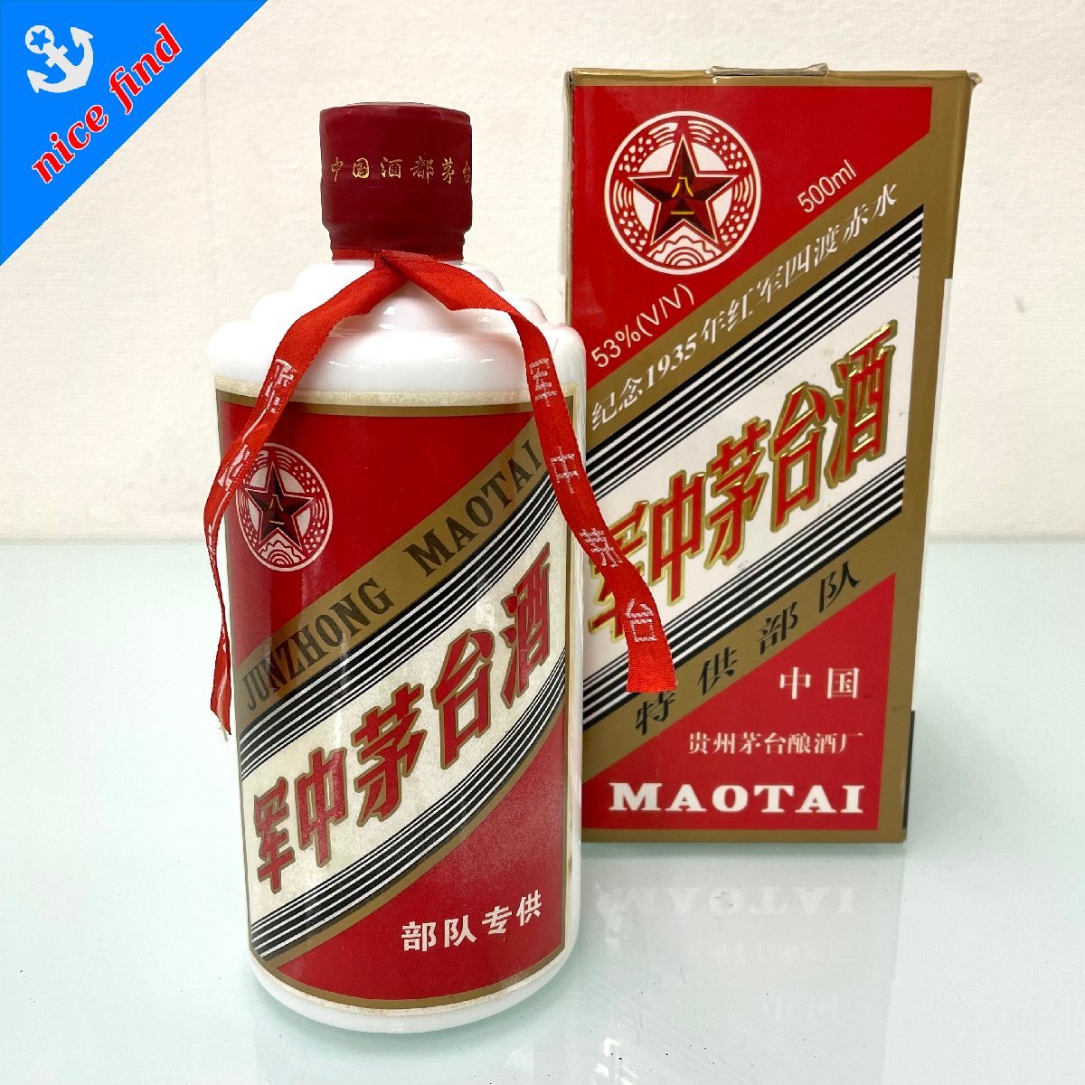 未開栓 牢中茅台酒 JUNZHONG MAOTAI マオタイ酒 陶器ボトル 500ml