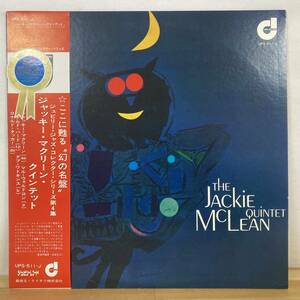 B02■【国内盤/LP】The Jackie McLean Quintet ジャッキー・マクリーン / The Jackie McLean Quintet ● Jubilee / UPS-511-J 221220