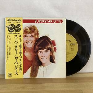 B16■【国内盤/7EP】Carpenters カーペンターズ / スーパースター ● A&M Records / OH-12 / 遥かなる影 / 愛のプレリュード 221227