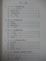 v23●難関集 世界史難問集 増補 学生社編集部 1978年昭和53年 学生社 大学受験 入試 参考書問題集 社会 221202_画像4