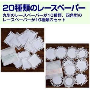 海外 レースペーパー