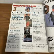 221202 MEN'S CLUB 1985年3月号No.290★メンズクラブ アイビーキャンパスルック★昭和レトロ当時物雑誌希少美品_画像5