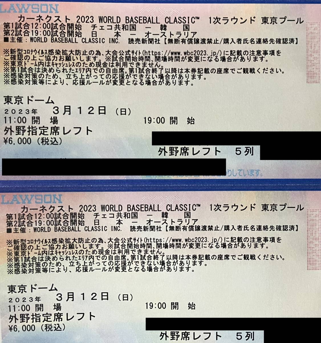2023 WORLD BASEBALL CLASSIC WBC 3/11(土 ...