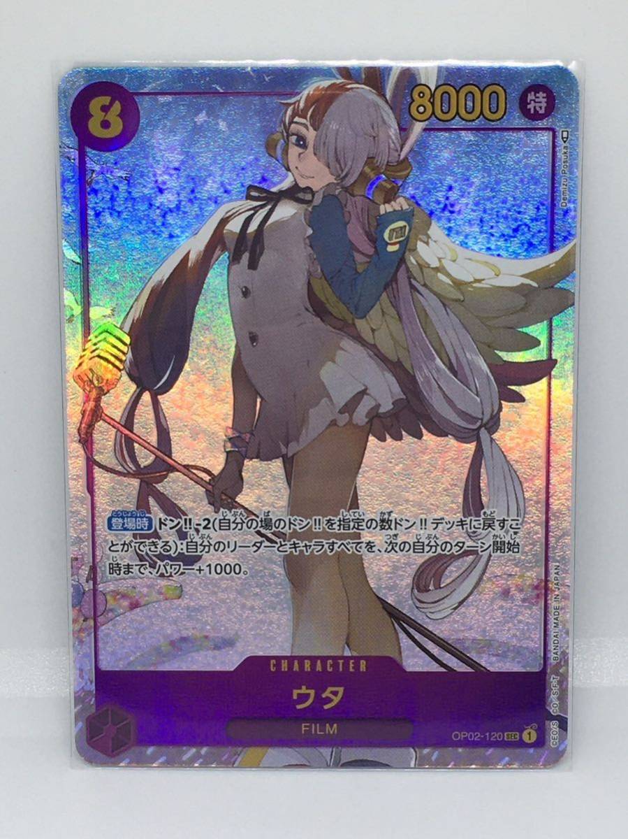 ウタ SEC シークレット パラレル】2枚セット ワンピースカード 頂上 ウタ SEC シークレット パラレル】2枚セット ワンピースカード 頂上