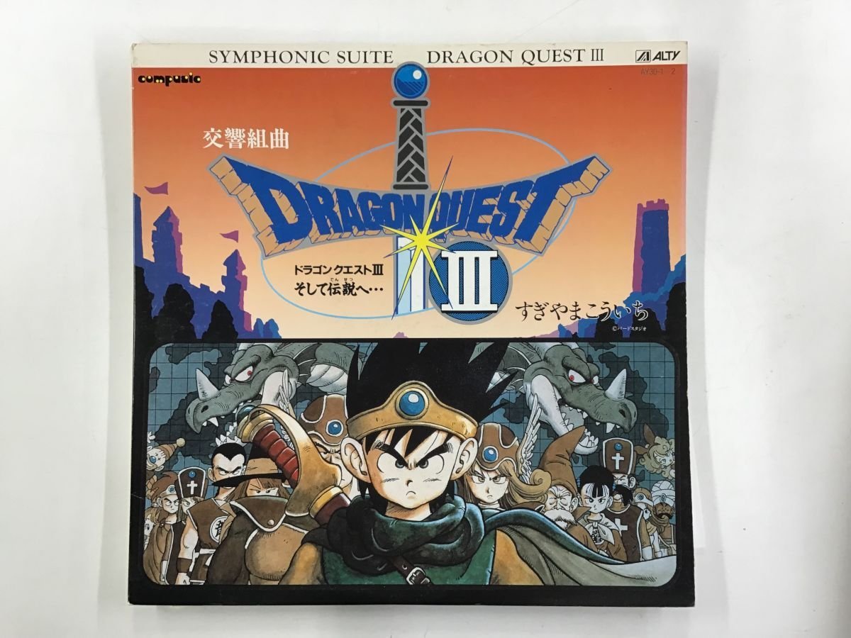ヤフオク! -「ドラクエ」(レコード) の落札相場・落札価格
