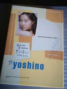  включая доставку Kimura Yoshino фотоальбом элемент пара. . человек .VHS видео * специальный с футляром первая версия 