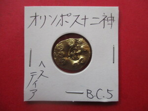 大幅値下げ！古代アテネのテトラドラクマ金貨　ヘスティア（オリンポス十二神）　量目約 3.8g　紀元前５世紀　ギリシャ神話