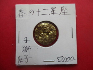 大幅値下げ！古代アテネのテトラドラクマ金貨　子獅子座（春の十二星座）　量目約3.6g　紀元前５世紀　ギリシャ神話