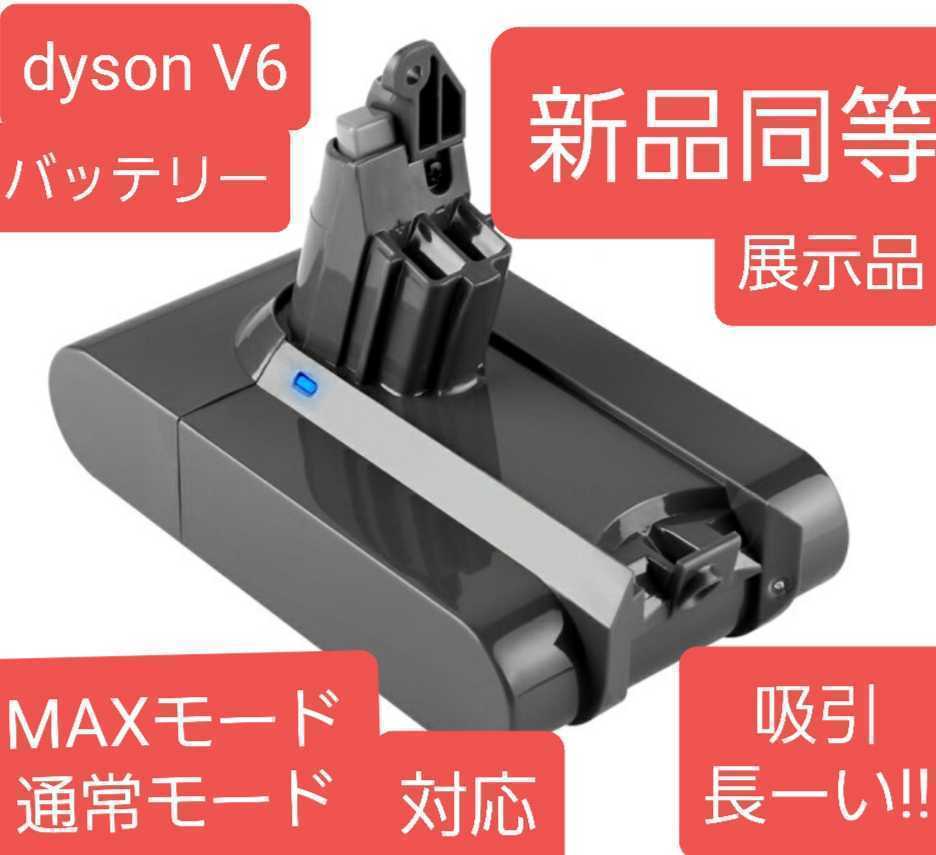 匿名配送】dyson v6 fluffy origin mo ダイソンSV09 smkn1geger.sch.id
