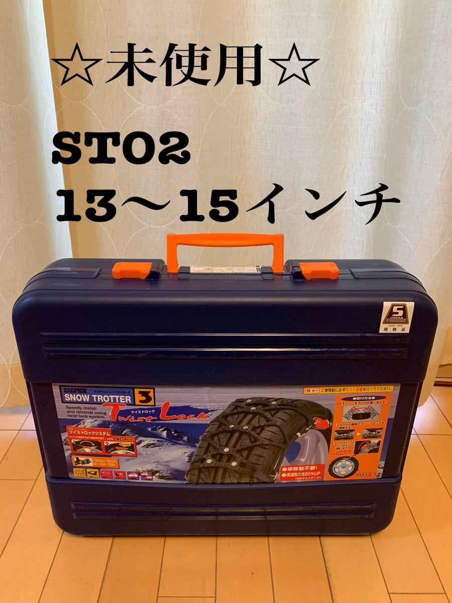 ヤフオク! -スノートロッター3の中古品・新品・未使用品一覧