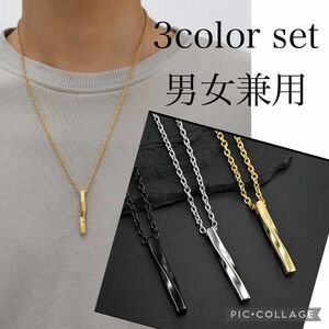 ★在庫限り★【セット】ネックレス ゴールド シルバー メンズ チェーン 韓国 ペア 新品