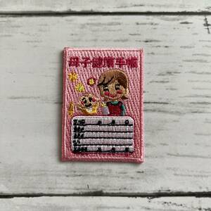 【ワッペン1枚】母子手帳★刺繍アイロンワッペン☆入園入学新学期準備にアップリケ 赤ちゃん ベビー 出産 育児