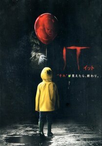 IT THE END STEPHEN KING イット それが見えたら、終わり。 スティーヴン キング pennywise ペニーワイズ アンディ ムスキエティ