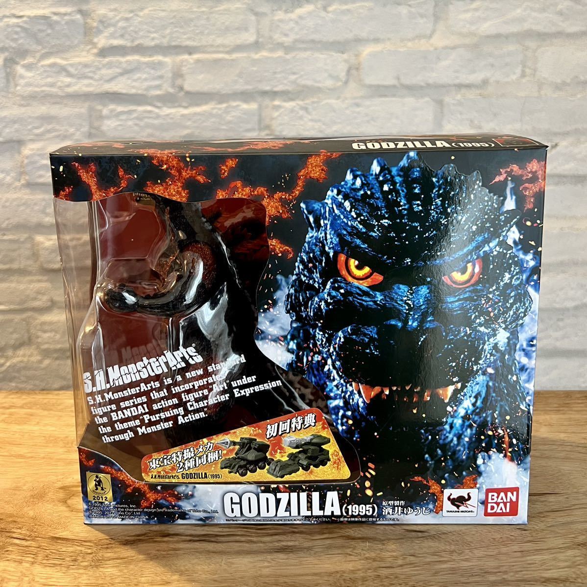 新作ウエア モンスターアーツ バーニングゴジラ 初回特典付き 特撮