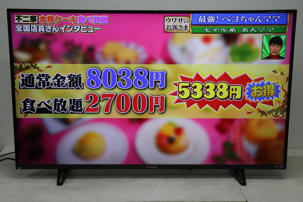 直接引取のみ】フナイ 50V型 FL-50U3010 長期保証-2026/11 | tspea.org