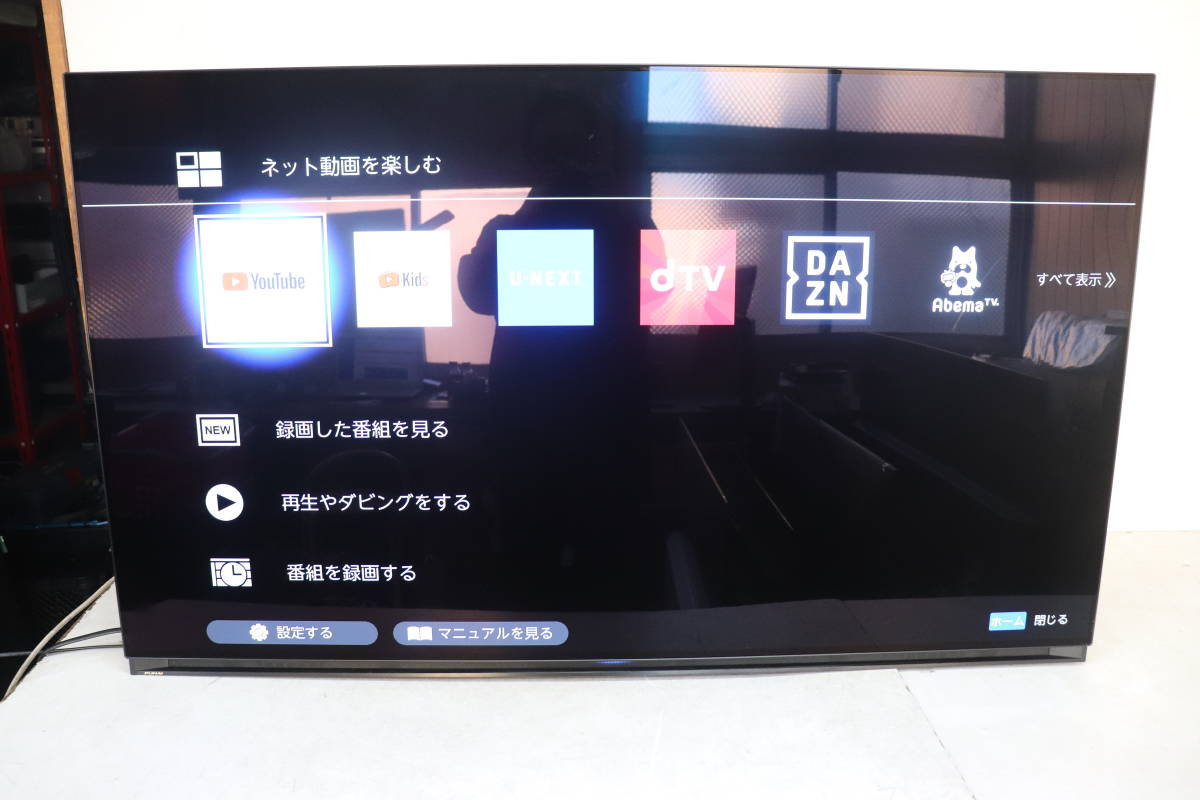 直接引取のみ】フナイ 50V型 FL-50U3010 長期保証-2026/11 | tspea.org