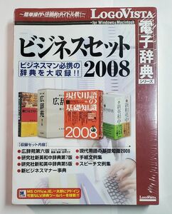  business set 2008 LOGOVISTA wide .. britain peace middle dictionary letter writing example compilation speech writing example compilation another unopened new goods 