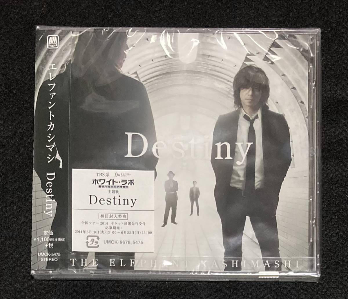 ☆新品未開封☆ エレファントカシマシ 『THE BEST 2007-2012 俺たちの ...