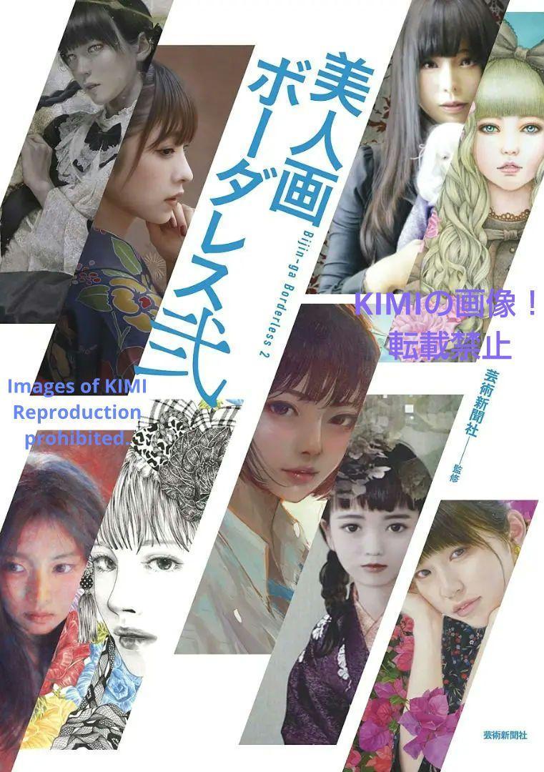 Beautiful Women Borderless Vol. 2, Paperback, Art Newspaper Company, 2, Realistic Paintings, Female Statues, Lolita Costumes, Kana Fujii, Beautiful Female Statues, Poison Hidden in Female Statues, Takahiro Imai, Painting, Art Book, Collection, Art Book