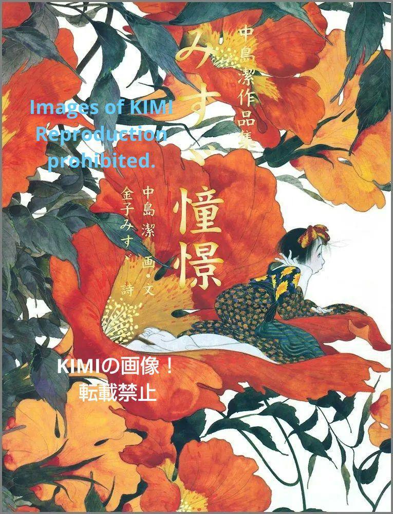 Misuzu Yearning: Sammlung von Werken von Kiyoshi Nakajima Großes Buch von Nikkensha Kiyoshi Nakajima Kaneko Misuzu Art Collection Misuzu Yearning Misuzu Shokei, Malerei, Kunstbuch, Sammlung, Kunstbuch