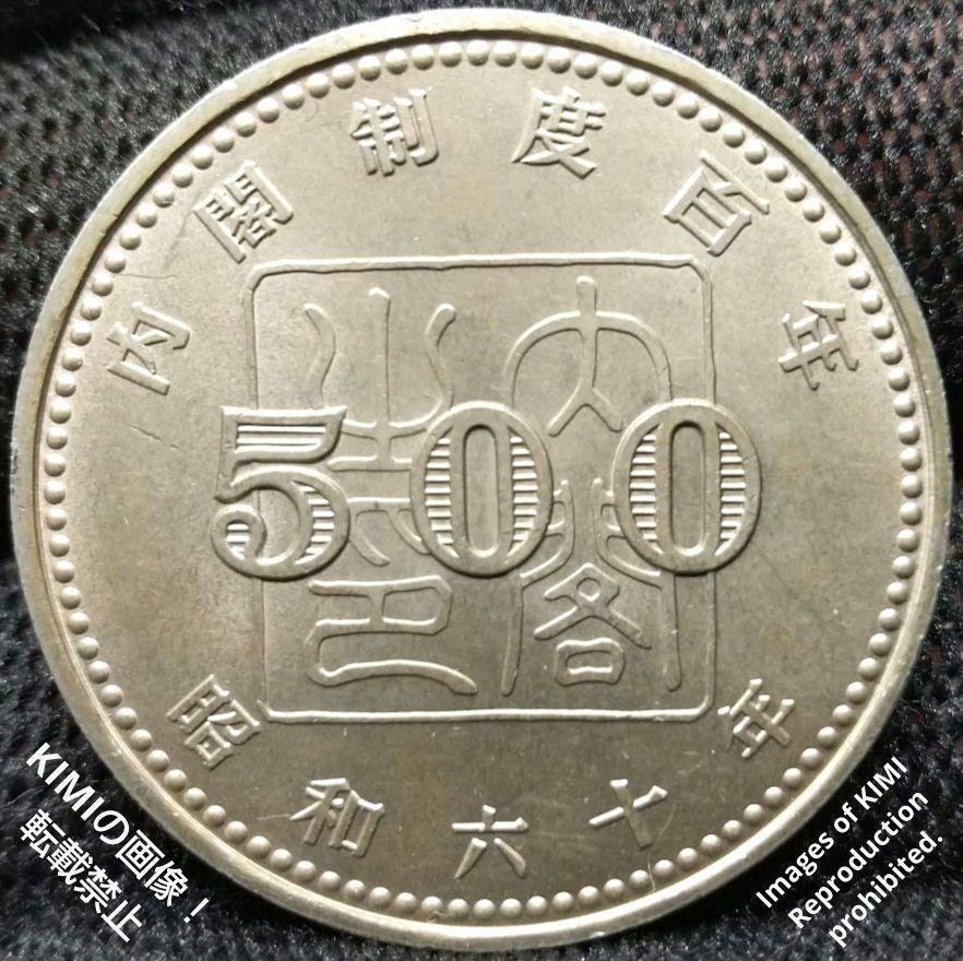 素晴らしい価格 ネット買い 内閣総理大臣 田中角榮 就任記念メダル
