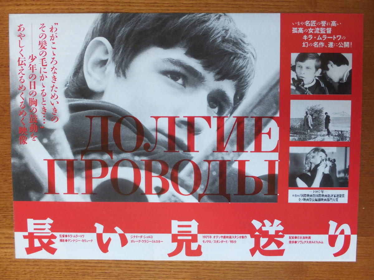 51395ジョルジュ・フランジュ『顔のない眼』ニュー東宝チラシ-