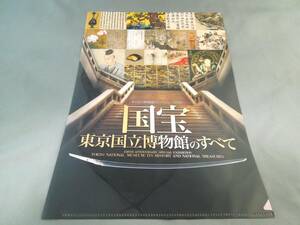 美術館グッズ　A4版クリアファイル　国宝　東京国立博物館のすべて