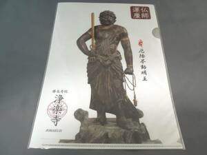 美術館グッズ　A4版クリアファイル　不動明王立像（運慶）　浄楽寺