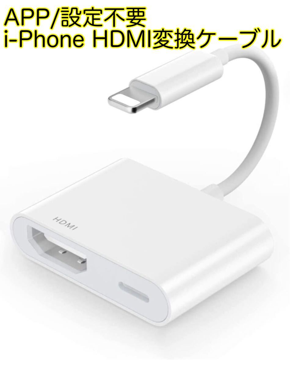 美品 アップル Apple アダプタ HDMI ケーブル MD826AM A