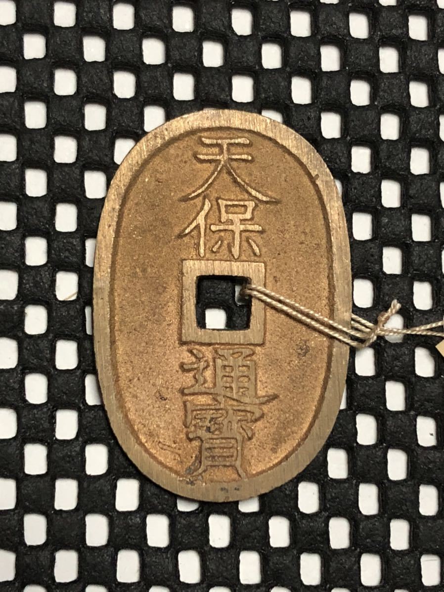 ヤフオク! -「水戸藩」(貨幣) の落札相場・落札価格
