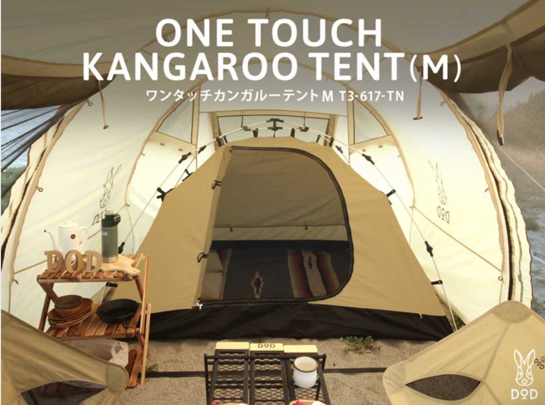 日本産 【新品未使用】TAKENOKO TENT T8-795-TN 2タケノコテント2 T8