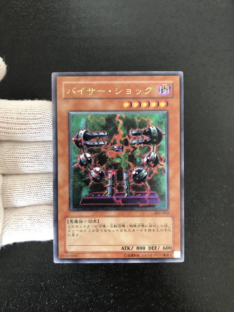 ヤフオク! -「バイサーショック レリーフ」の落札相場・落札価格