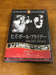 W3/未開封 DVD ヒズ・ガール・フライデー ハワードホークス ケイリー・グラント ロザリンド・ラッセル クラシック・ムービー・コレクション