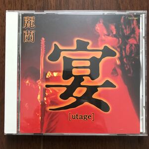 CD 麗蘭/宴 うたげ 仲井戸麗市 土屋公平