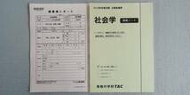 ◇ LEC 2014 社会学 全5回【DVD】 / TAC 2019 社会学 講義ノート 全5回（瀬田先生）_画像2